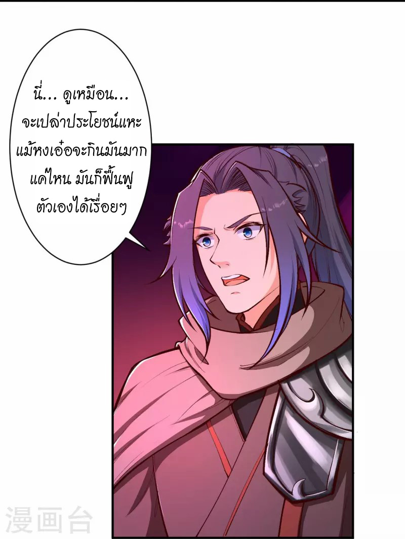 Against the Gods 446 (26)